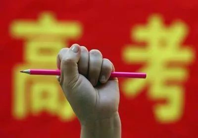 黑龙江：高考报名严禁非正常学籍迁移、 空挂学籍、人籍分离