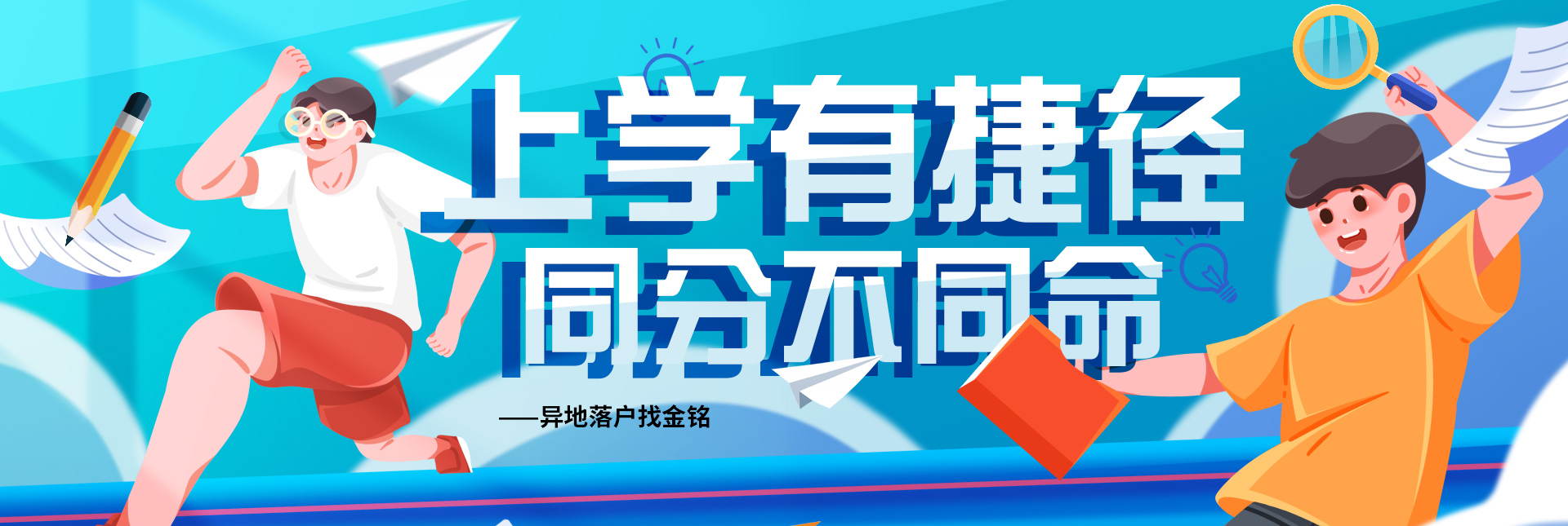 金铭教育