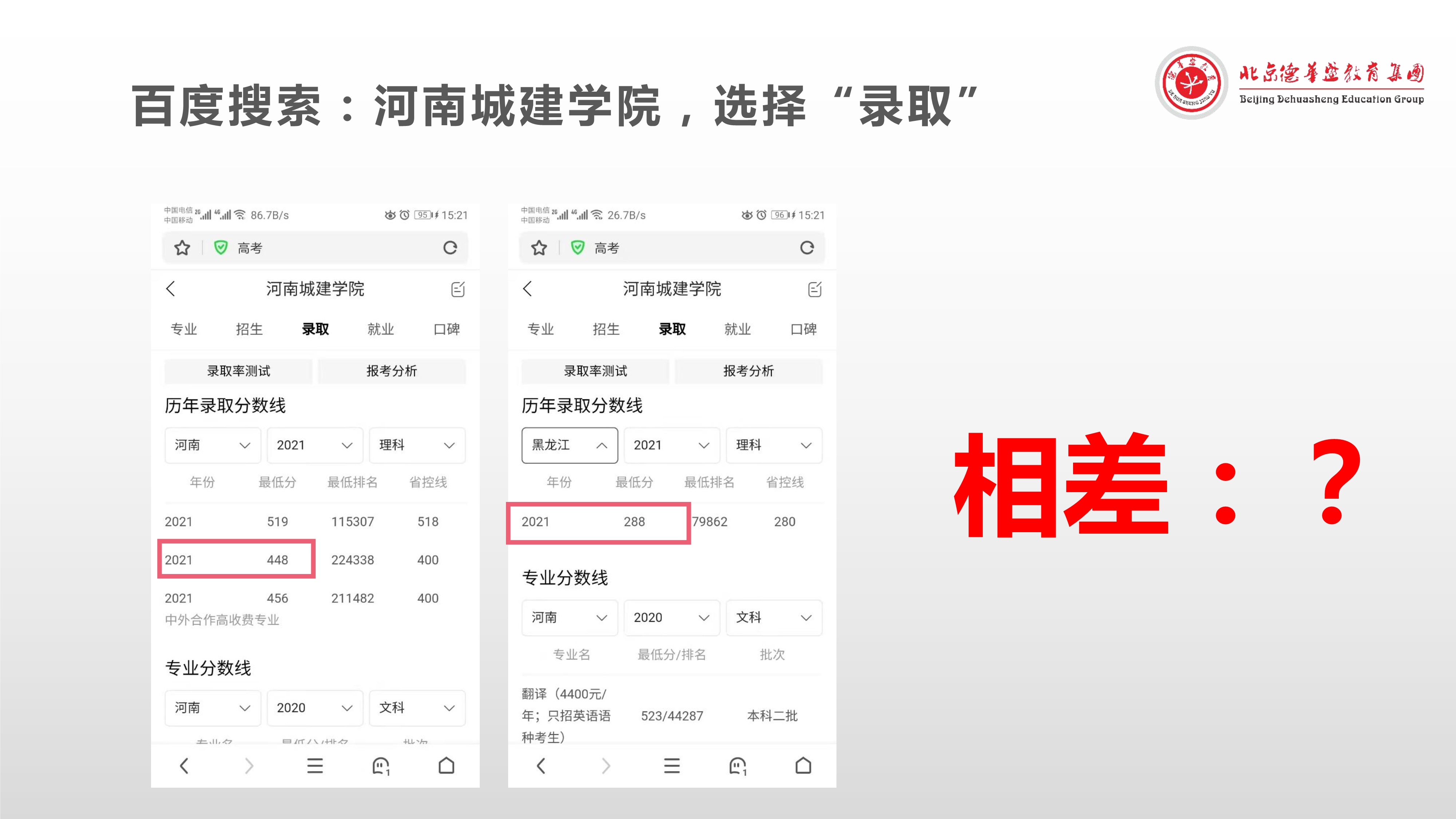 102216525767_0异地高考落户黑龙江-副本_8.Jpeg